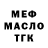 Дистиллят ТГК концентрат Maxim Shelest