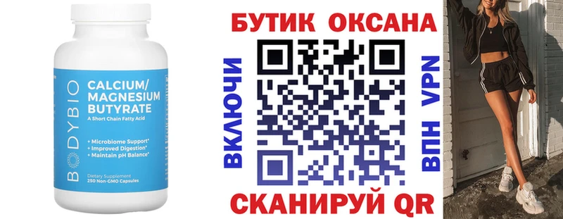 Бутират вода  Первоуральск 