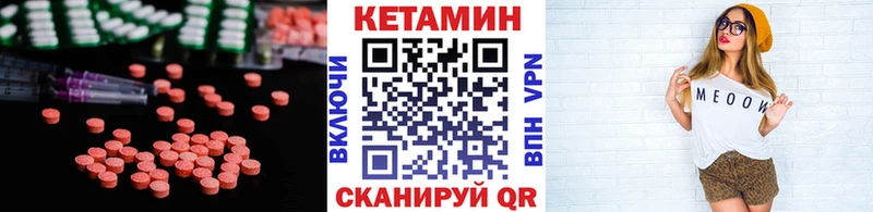 КЕТАМИН ketamine Первоуральск