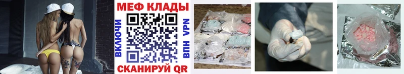 купить наркотики сайты  Первоуральск  МЕФ mephedrone 